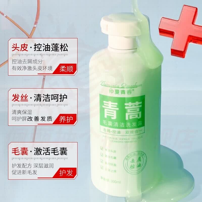 油蓬松柔顺植萃去屑滋养顺滑润养修护洗发 2瓶【去屑止痒】实惠装 【品牌直售】