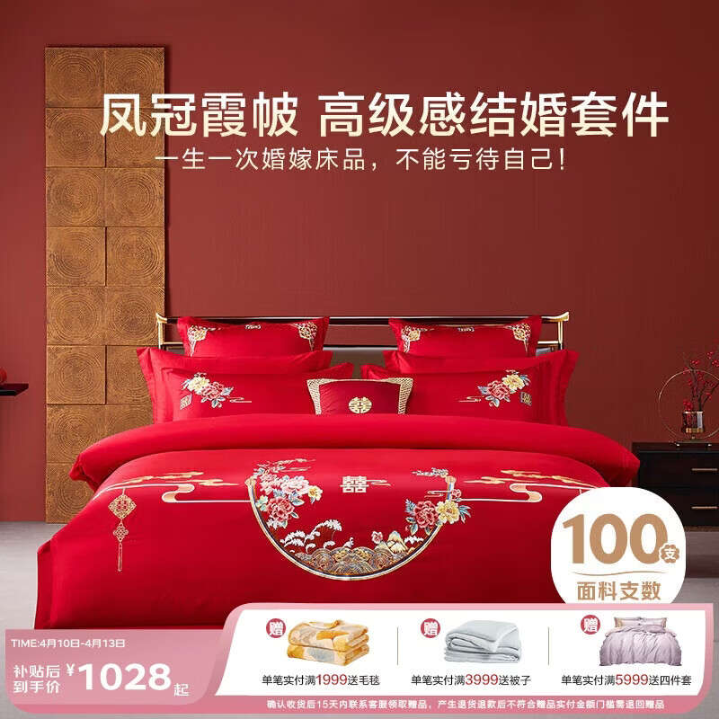 博洋家纺结婚六件套纯棉新婚红色100支长绒棉刺绣婚庆套件花月1.8米