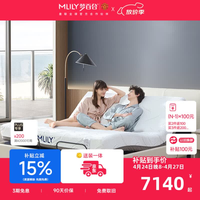 梦百合床 现代简约0压智能床多功能电动可升降主卧床环保双人一体式床M2 【升级款Pro2.0】黑色智能软床+升降电机+22cm诗梦床垫 1.8米*2米