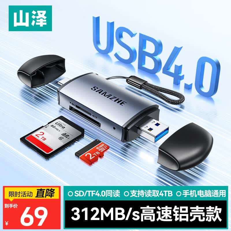 ɽ����ٶ�����USB/Type-C����һSD/TF4.0˫��ͬ�� �����ֻ�ƽ�����ƻ��17/16�����˶����pocket3 66Ԫ