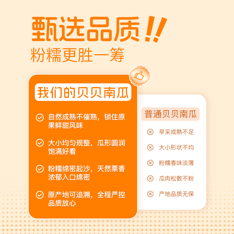 正宗新鲜贝贝南瓜板栗味小南瓜婴儿辅食 单果250g+ 源产地直发 中果(250g-400g) 5斤