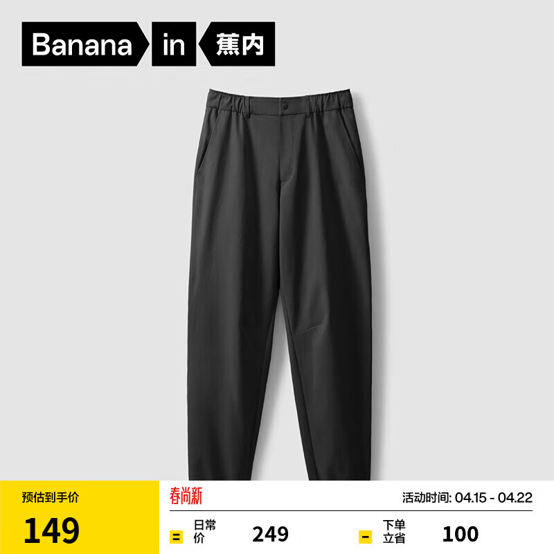 蕉内（Bananain）基础男士束脚休闲长裤子春夏吸湿速干宽松舒适弹运动长裤男 黑色 L