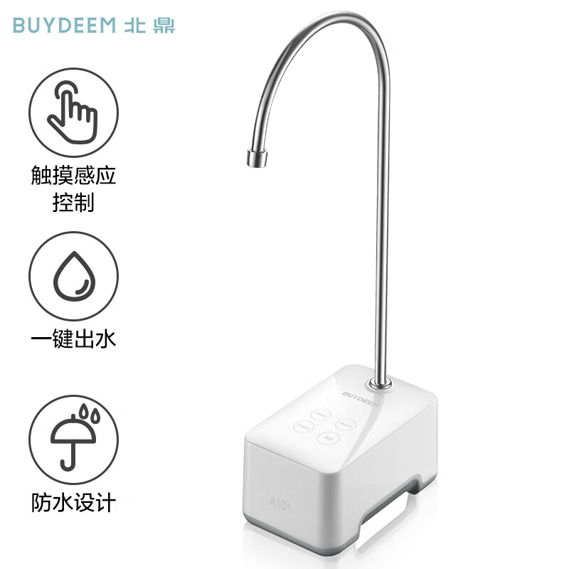 北鼎Buydeem即热式饮水机上水器 自动电动加水器抽水器A101 白【配件】}