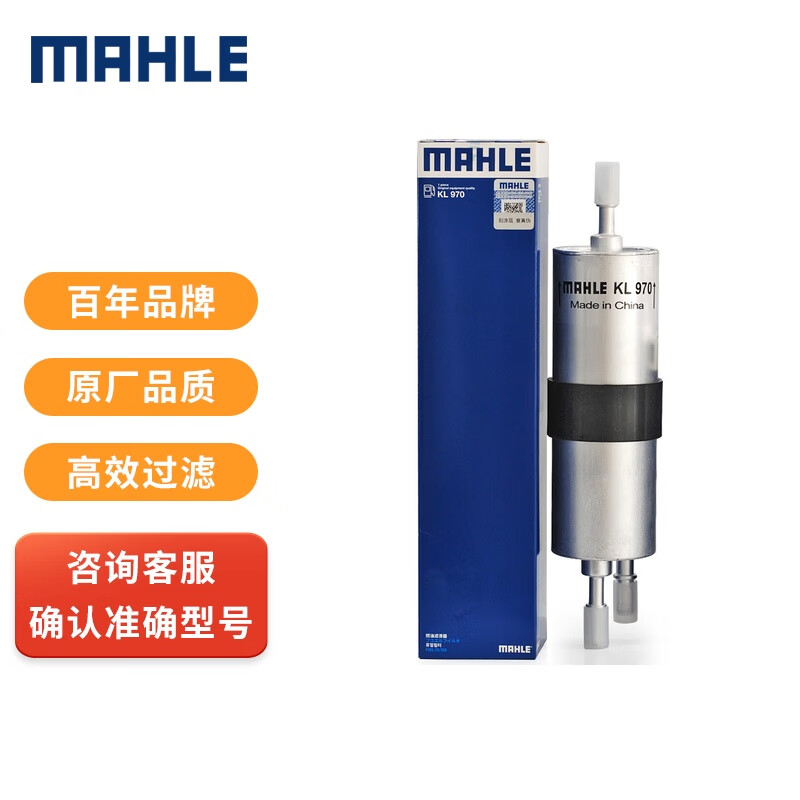 马勒(MAHLE)汽油滤/汽油滤芯/燃油滤清器KL970(适用宝马新2系/3系/5系/6系/7系/宝马X3/X1/X4/X5/X6/新MINI)怎么样,好用不?