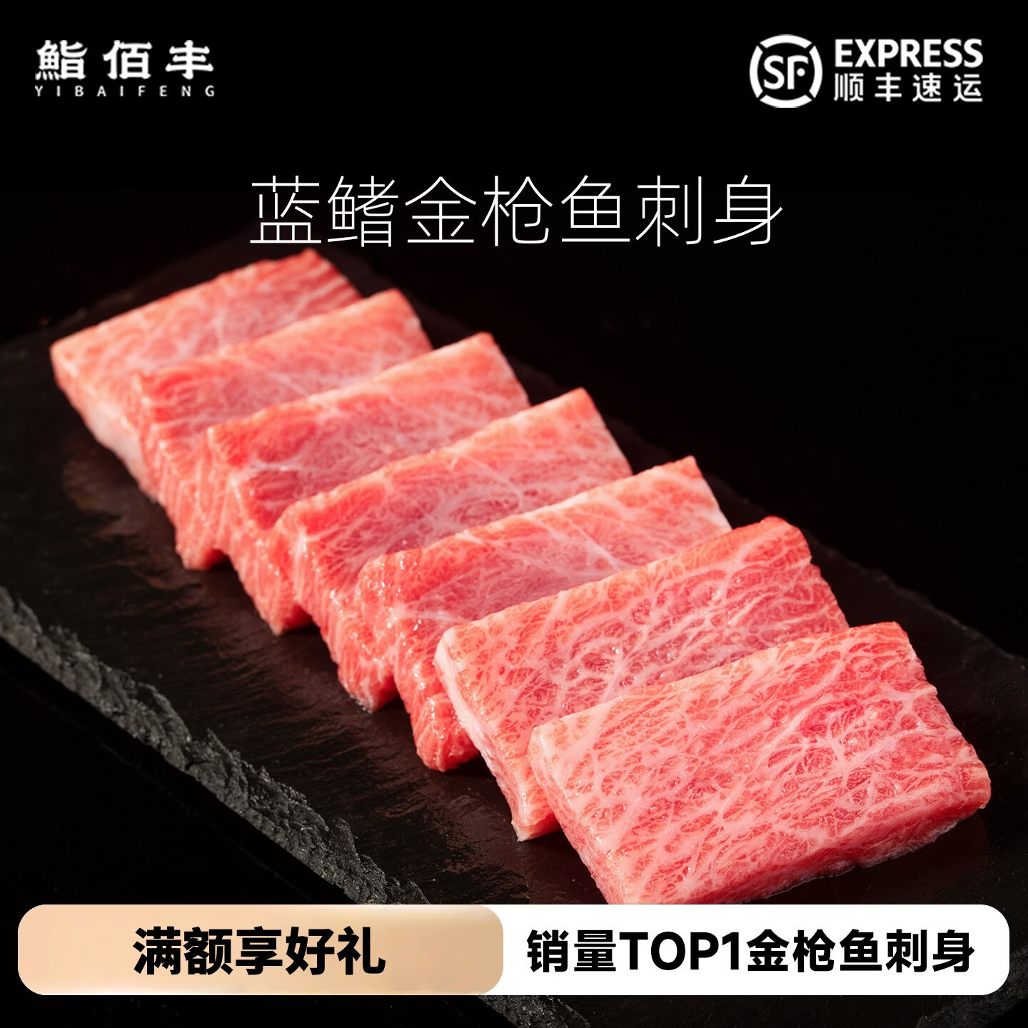 鮨佰丰（马耳他进口）大西洋金枪鱼 蓝鱼鳍赤身刺身蓝旗霜降地中海新鲜 大腹 （100g*2盒）200g