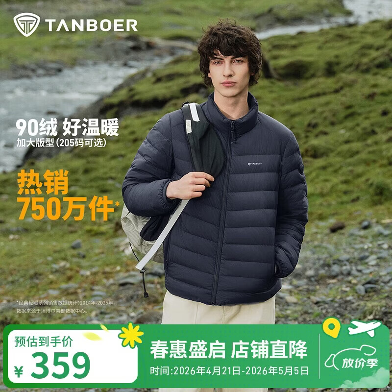 坦博尔轻薄羽绒服男短款立领秋冬大码加肥男士外套TA5330223B 玄藏青185
