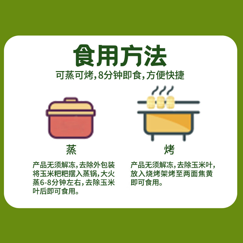 银豹手工玉米粑粑 家用早餐苞谷粑粑 玉米糍粑 儿童营养健康粗粮早餐 玉米粑粑360g*2袋(共20个)
