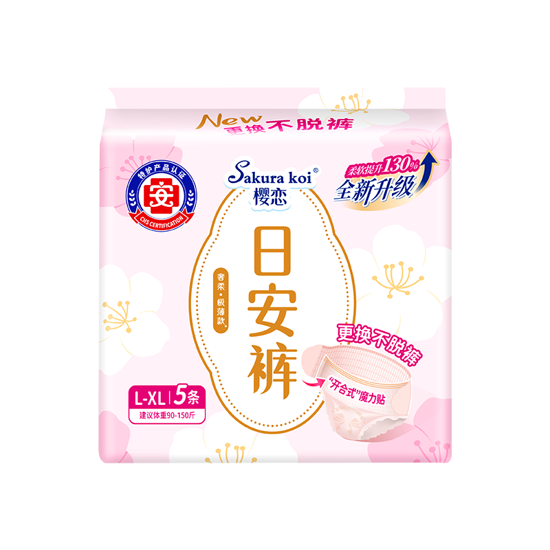 恩芝日安裤L-XL码5条 魔术腰贴超薄透气早安裤经期卫生安睡裤轻盈无痕