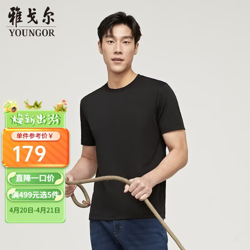 雅戈尔（YOUNGOR）短袖T恤男圆领水柔棉升级版丝柔棉透气舒适精致工艺T恤100%棉面料 VSPC533094AYA黑色 L