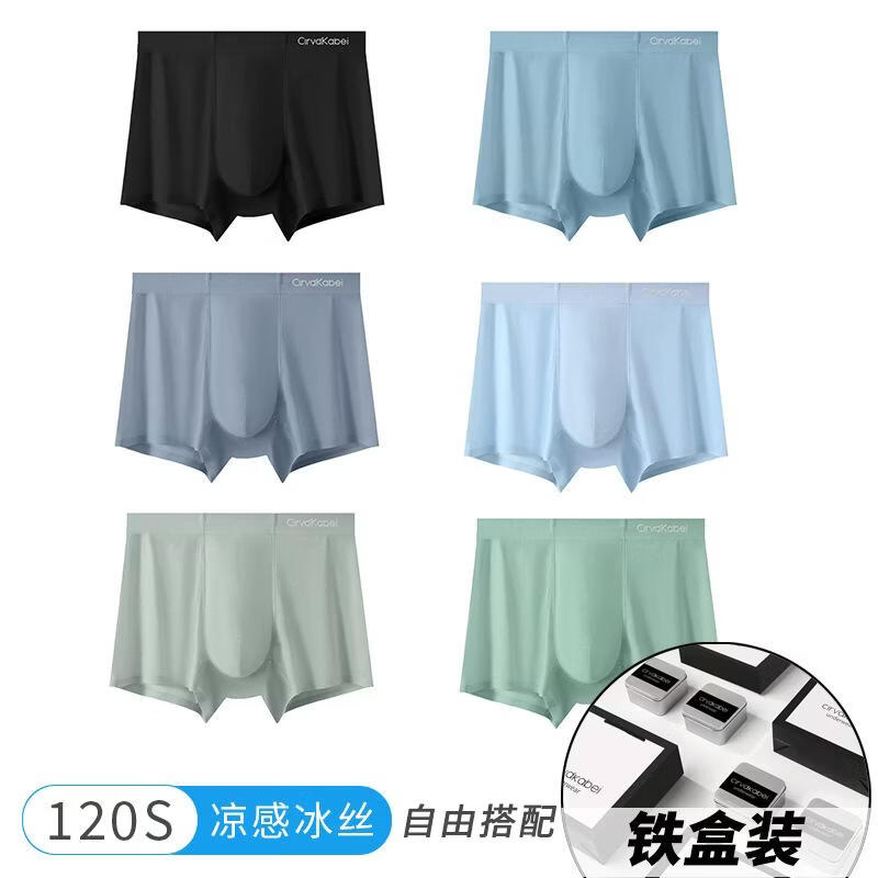CK冰丝内裤男士无痕夏季超薄款四角裤抗菌透气平角短裤衩 铁盒装（装自由搭配 4条 4XL （170-200斤