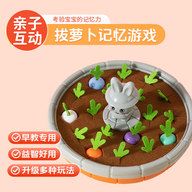 【早教益智】婴儿拔萝卜玩具蒙氏教育益智宝宝幼儿早教记忆训练 【豪华满配版】拔萝卜玩具（24萝卜+8卡片）