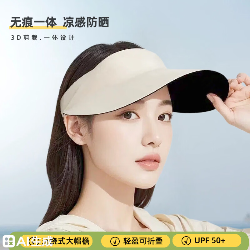 2026旅行爬山男女遮阳帽无痕一体防晒帽大帽檐空顶透气散热可折叠 樱花粉 可折叠+速干防晒+超大环绕帽檐