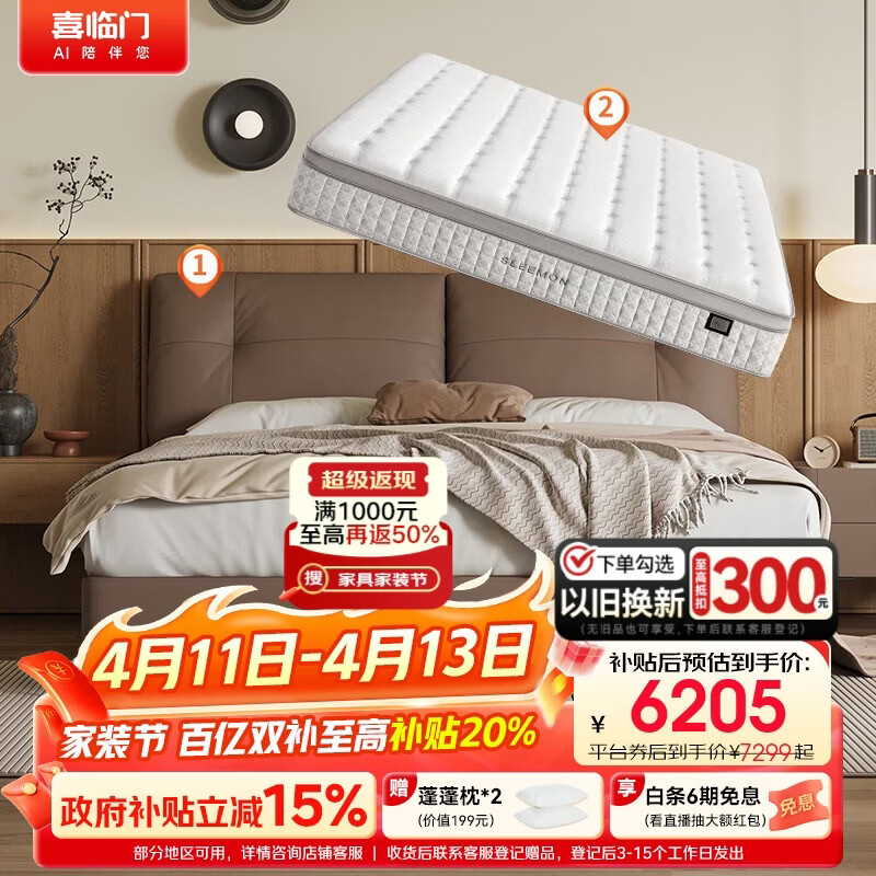 喜临门缓缓pro皮床+净眠M60床垫套餐 双人舒适大床中古咖软床1.8x2米