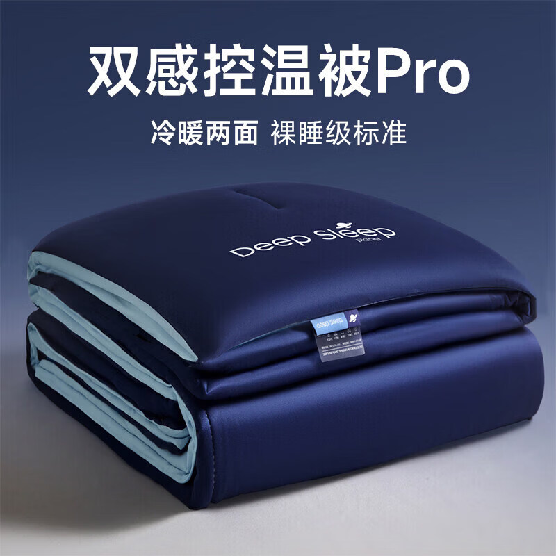 亚朵公主星球深睡被Pro3.0四季控温薄被夏凉被芯春秋被可机洗四季通用被子 深睡夏凉被Pro/深睡蓝 150*200cm【适合1.2m单人床】