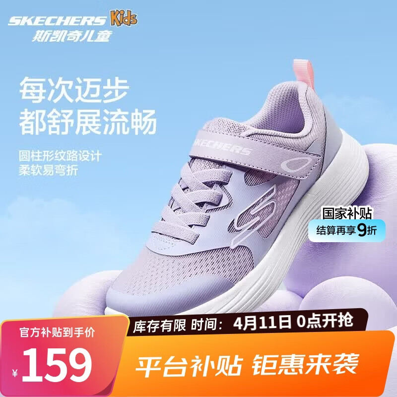 Skechers斯凯奇童鞋运动鞋男女儿童鞋魔术贴儿童鞋中大童跑步鞋405315L 【透气款】女童-薰衣草色/LAV 35