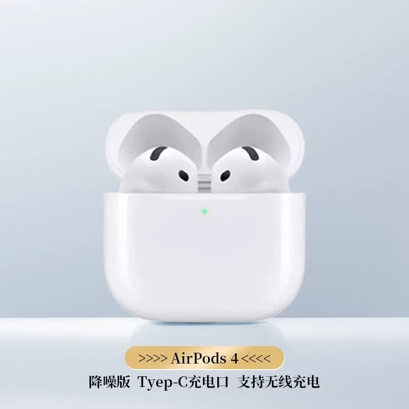 宾勋【Air4主动降噪款】蓝牙耳机无线适配苹果华为OPPO无线2026新款半入耳式金榜前十华强北iphone17 Air4代白色无线耳机