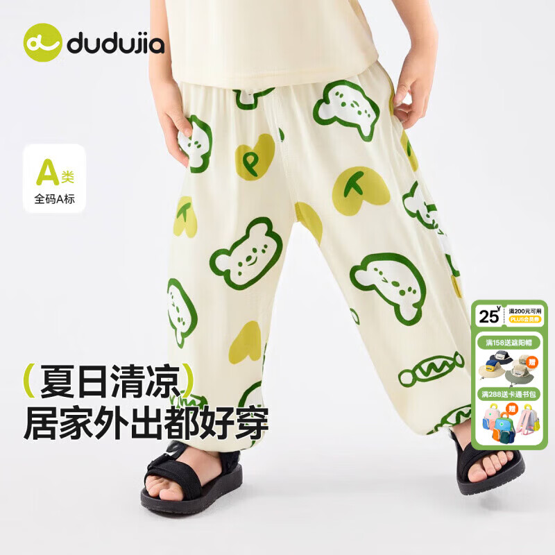 嘟嘟家童装夏季宝宝防蚊裤女童宽松裤子男童透气长裤儿童可爱沙滩夏装潮 米白色 90