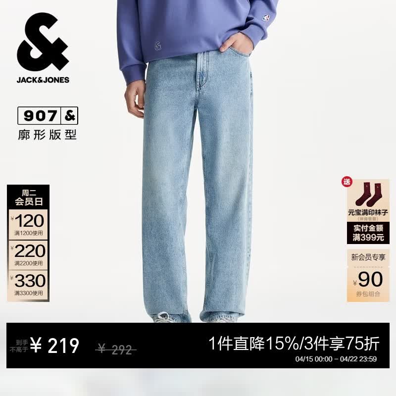 杰克·琼斯（JACK&amp;JONES）男装牛仔裤时尚百搭舒适全棉个性经典休闲宽松裤子长裤225332112 C40浅牛仔蓝 常规 32 175 W32/L32