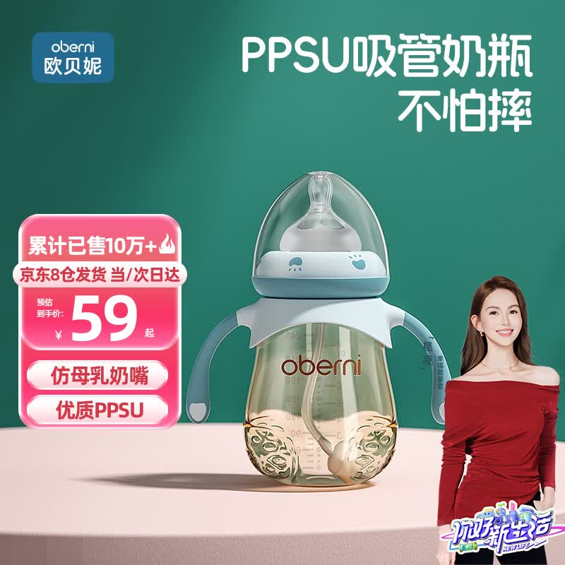 欧贝妮吸管奶瓶 断奶奶瓶 ppsu奶瓶 防摔奶瓶 大宝宝婴儿带手柄6个月