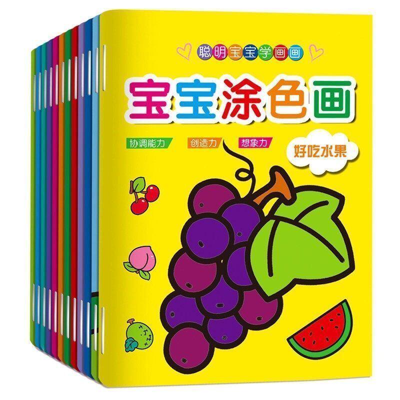 新款幼儿童3-6岁涂色本 宝宝填色本 简笔绘画书 涂涂画画全12本 儿童涂色【随机发3本】