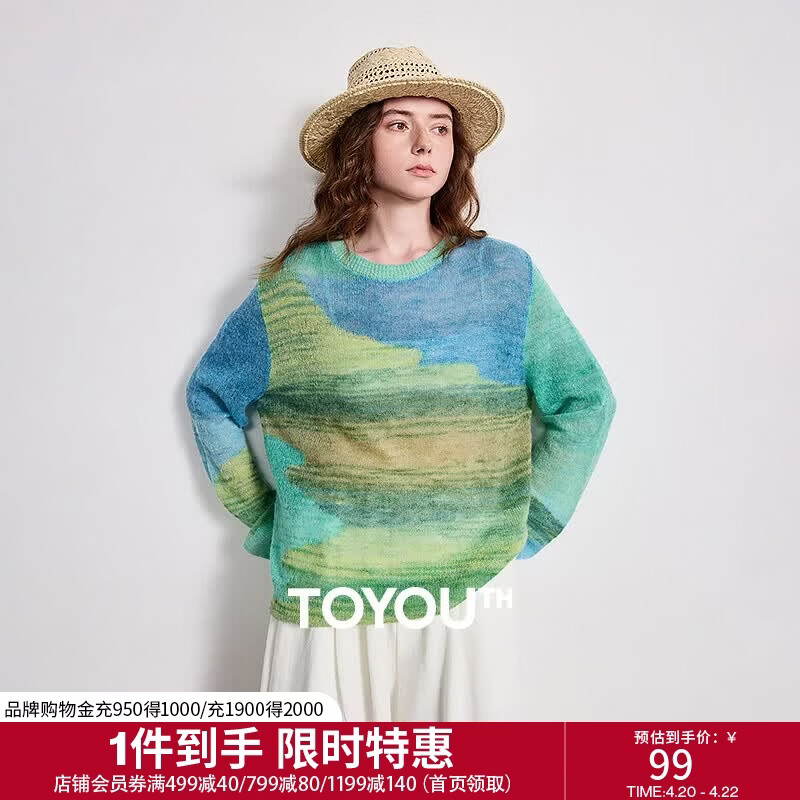 初语仿马海毛针织衫女2026春季新款山野意象油画绿软糯慵懒感上衣 油画绿 L