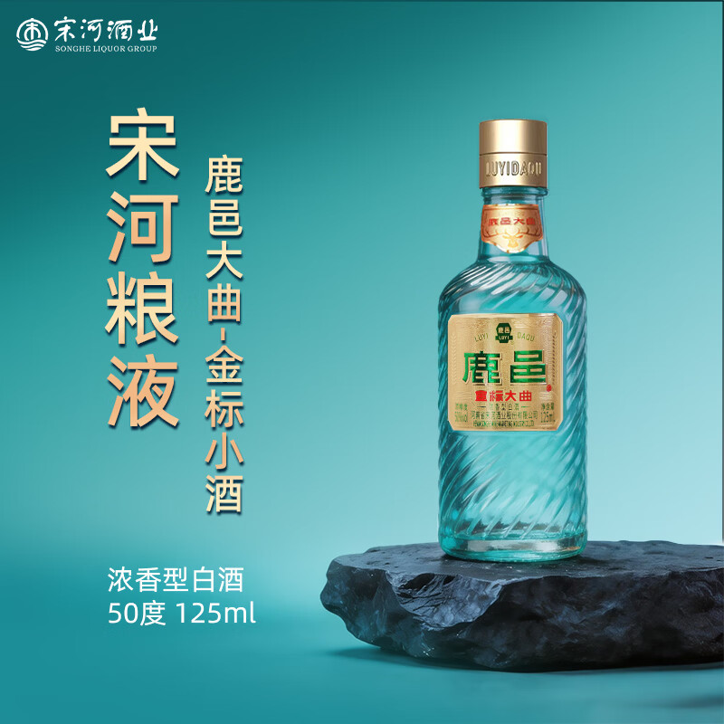 鹿邑大曲 金标大曲小酒浓香型白酒50度125ml纯粮酒口粮酒收藏品鉴名酒 50度 125mL 1瓶 金标小酒