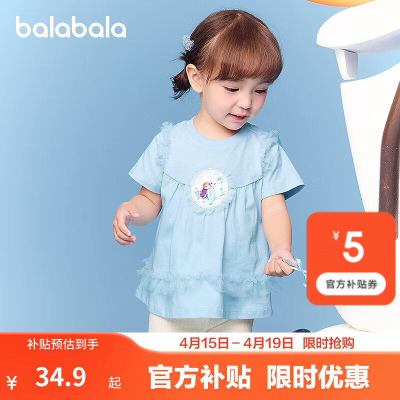 巴拉巴拉宝宝短袖t恤女童上衣夏装甜美时尚 粉蓝80025 90