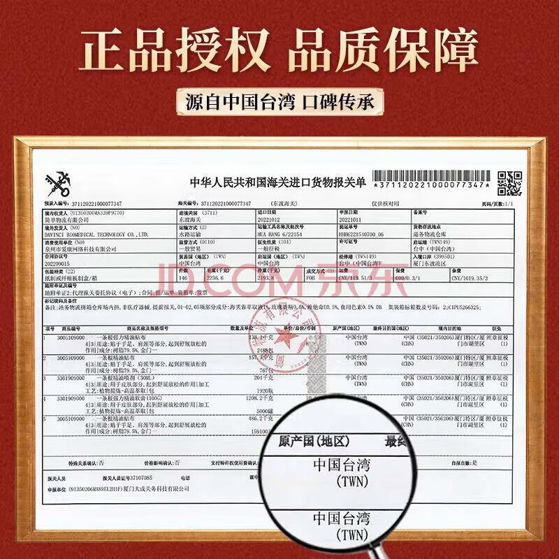 爱幼嘿台湾原装正品精油贴布贴膏关节腰椎颈椎贴金牌金门一条根 5贴4包共20贴
