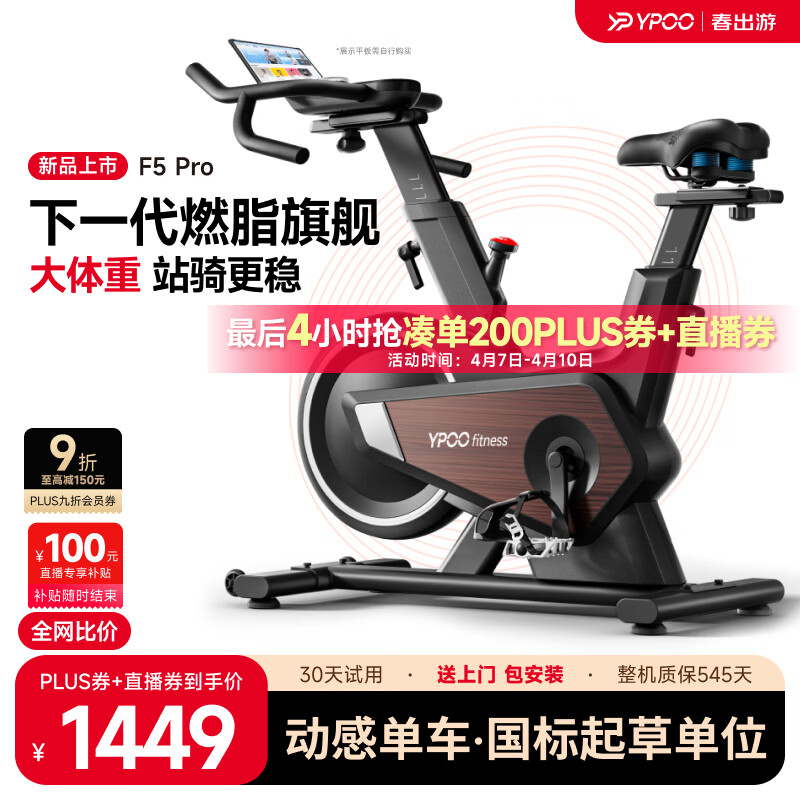易跑YPOO动感单车家用自发电健身房运动器材室内静音自行车幻影F5pro 2026旗舰-12KG实心飞轮-坐姿8向调节