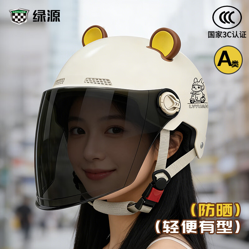 绿源（Luyuan）电动车头盔国标3C认证电瓶车成人夏季防晒骑行安全帽 兔子-卡其色-透明短镜 常规款
