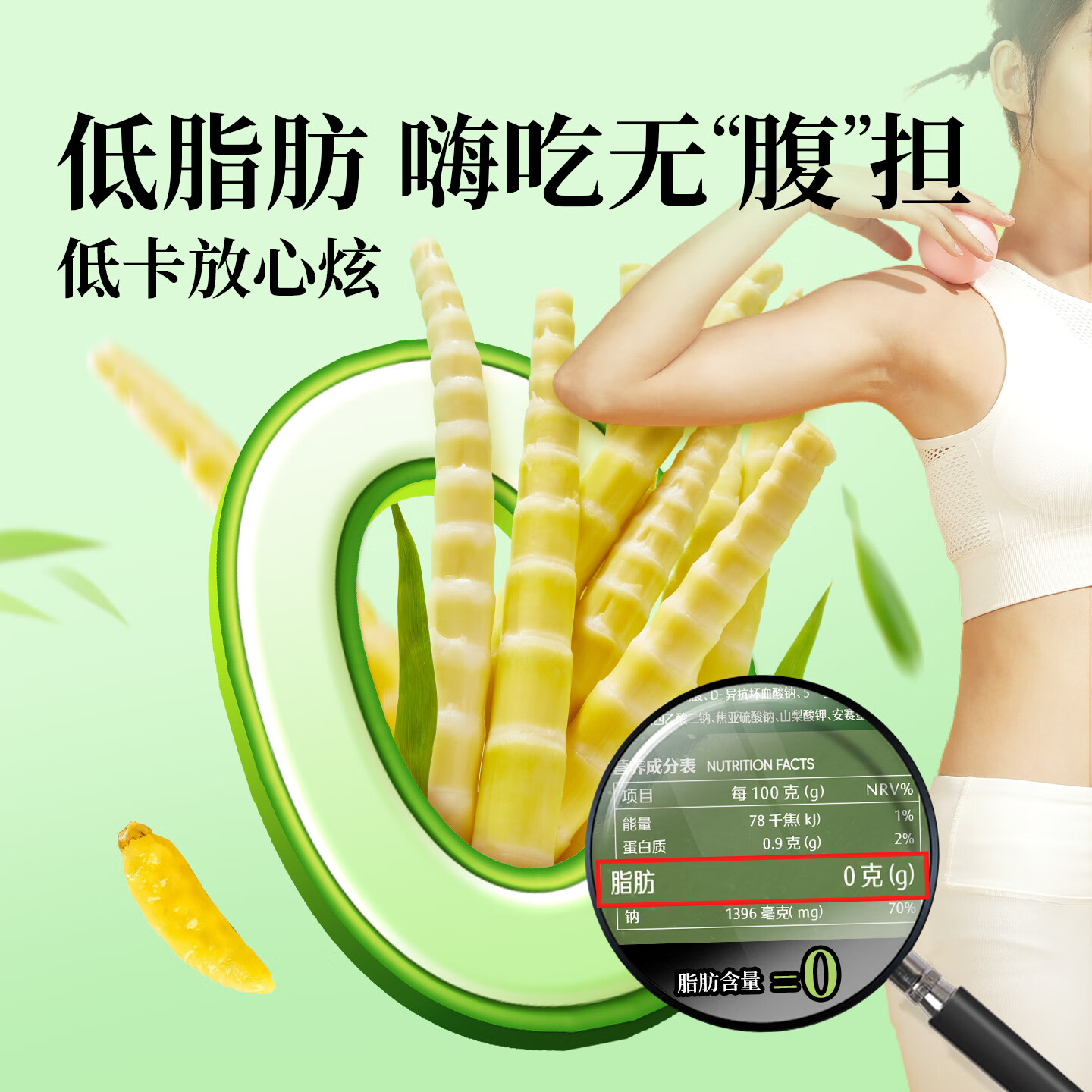 良品铺子泡椒味野山笋尖嫩笋尖开袋即食量贩装酸辣脆笋下饭休闲零食 【云南高海拔笋尖】泡椒野山笋598g约20袋