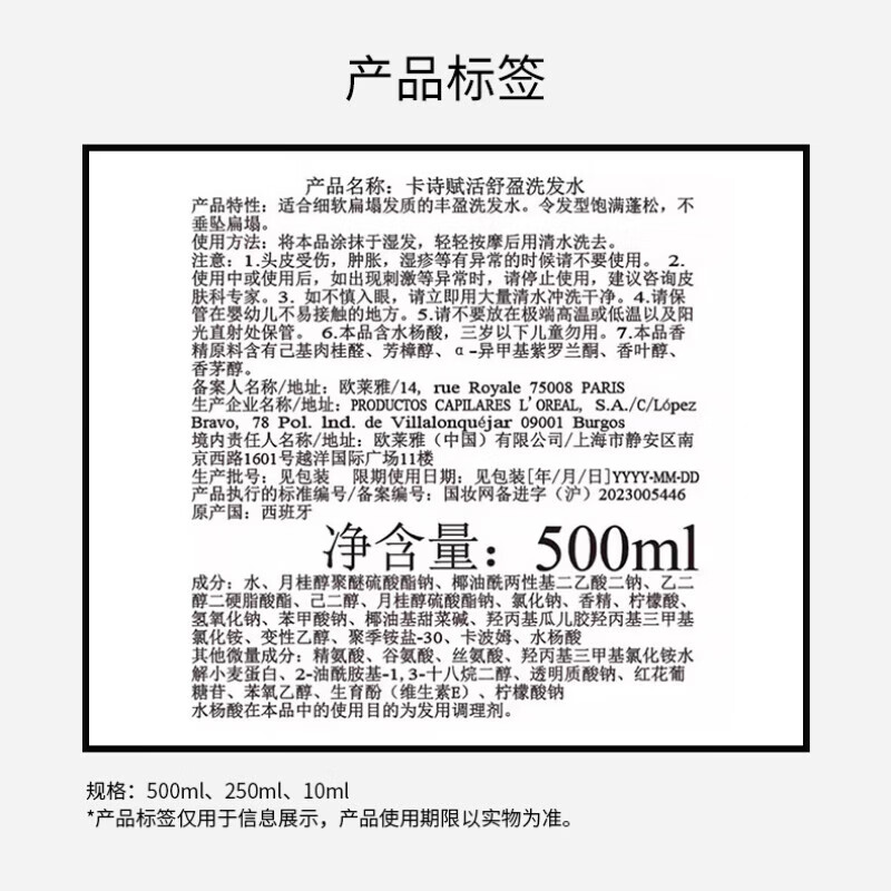 卡诗(KERASTASE)赋活丰盈洗发水 试用装&介意慎拍80ml 1号会员店