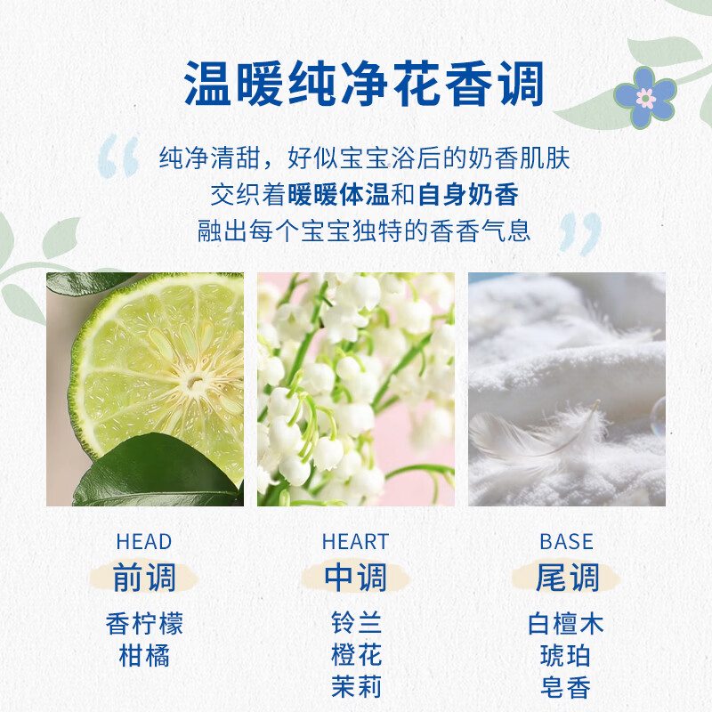 妙思乐法国原装进口 贝贝儿童香水50ml低敏无酒精 法式宝宝香 【奇妙礼遇】贝贝香水