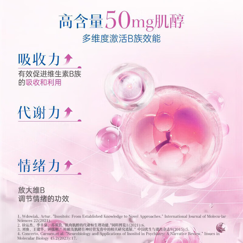 蝶翠诗(DHC)复合维生素b族片含8种b1b2b6b12高含量VB男女成人提升精力促代谢 复合维B+持续维C(促代谢 增免疫)- 1袋*1袋