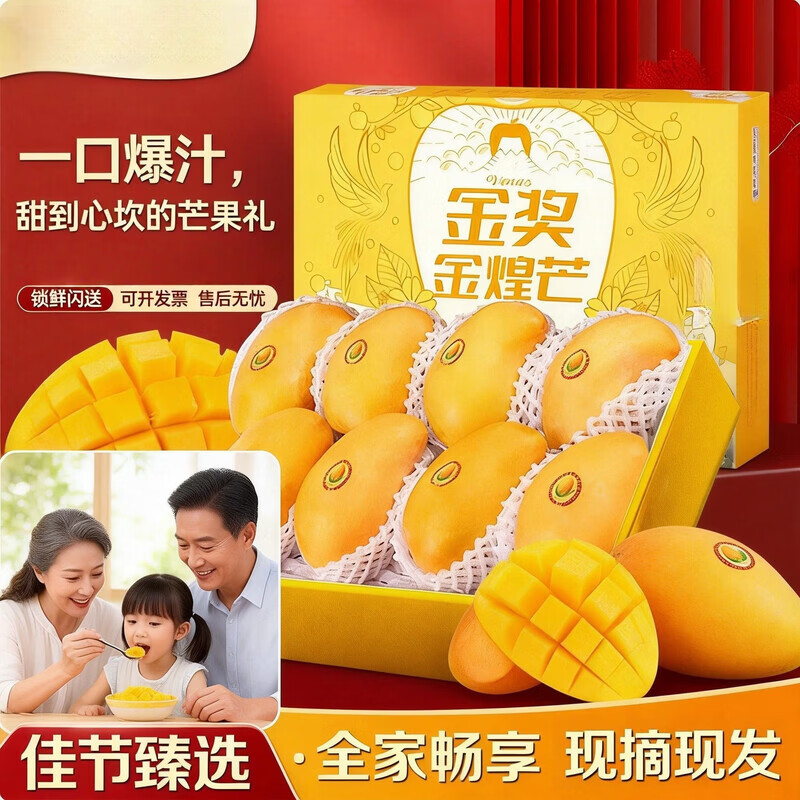 闽域寻鲜唫煌芒净4.5斤 11.9元 - 线报酷