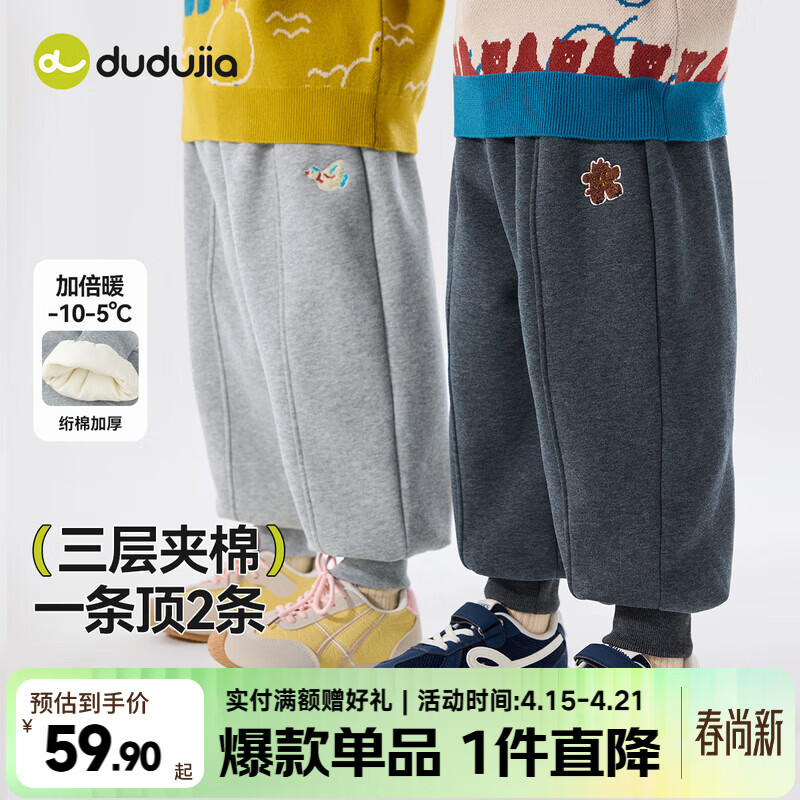 嘟嘟家儿童裤子加厚冬装宝宝长裤加绒冬季男童休闲裤女童运动裤衣服童装 深麻灰 90