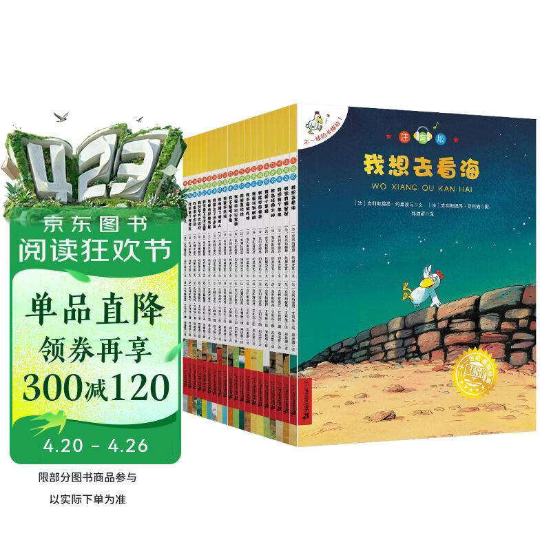 不一样的卡梅拉第一季注音版1-20 (套装20册)我想去看海/想有颗星星/有个弟弟/找回太阳/爱小黑 经典畅销儿童绘本幼儿园大班一年级绘本课外阅读书籍自主阅读3-6-12岁 