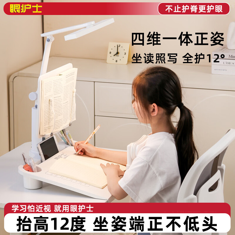 眼护士儿童坐姿矫正器小学生书桌写字姿势矫正器防近视写作业坐姿纠正器视力保护器防低头保护支架护眼灯 【红光护眼灯】矫正+充插电护眼灯+小书架+学习台 触摸开关