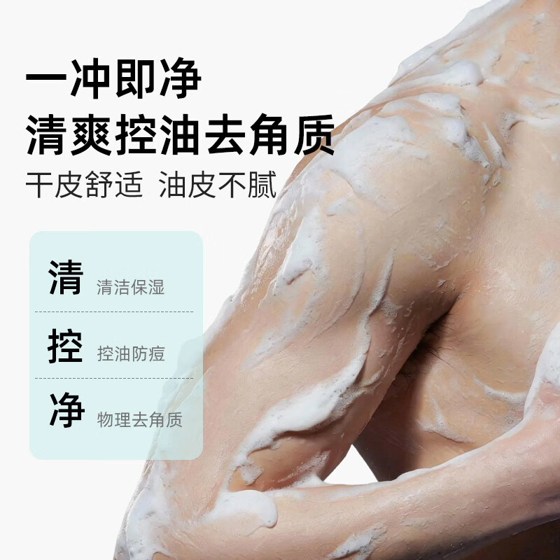 珂岸华熙生物果酸磨砂沐浴露男士沐浴液保湿不假滑持久留香温和无刺激 磨砂沐浴露400g