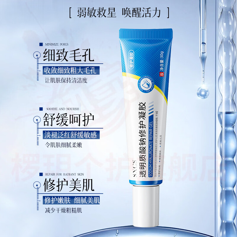 熏姿颜奥传司修复凝胶修复皮肤过敏轻中度痤疮促进创面愈合男女适用 5支【巩固装】 官方自售