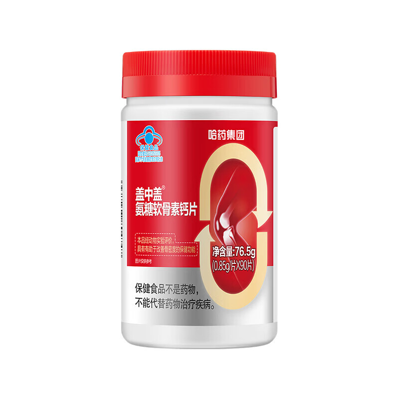 哈药盖中盖氨糖软骨素钙片90粒成人中老年补钙护关节 维生素D 【1个月量】 90粒*2盒