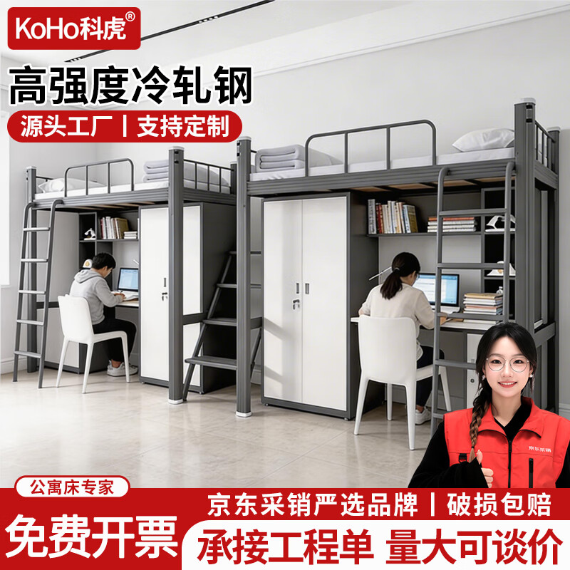 科虎上下铺铁床1.5米x2米双人员工宿舍双层铁架床 加厚款0.9m宽白色单床【送床板】