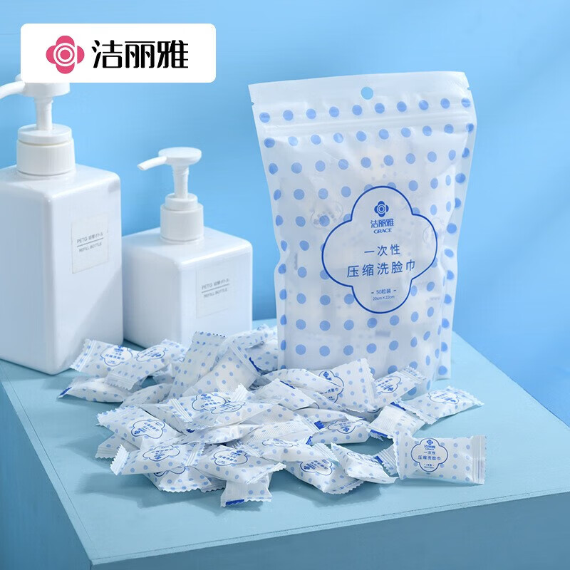 洁丽雅（grace）一次性毛巾旅行便携洗脸巾干湿两用美容擦脸出差用品 一次性马桶垫3包【10条/包】
