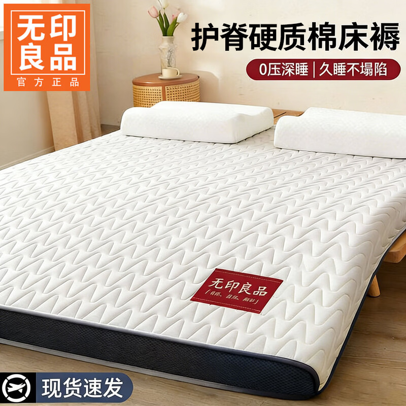 无印良品床垫遮盖物床褥子1.8x2米家用卧室榻榻米被褥铺底海绵垫褥铺床 牛奶丝-烫画白【高密度填充0压护脊6cm】 180cm*200cm【适用于1.8m床】