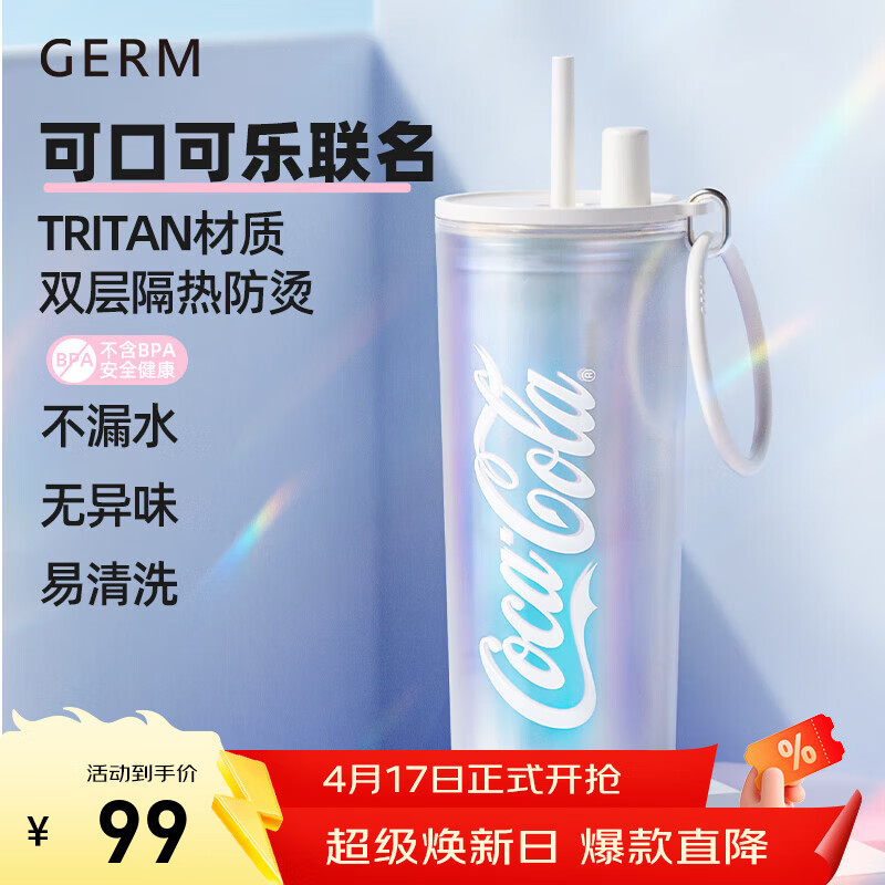 格沵（germ）可口可乐塑料杯高颜值tritan杯子可装热水隔热礼物女便携式水杯 冰川海盐 500ml 京东折扣/优惠券