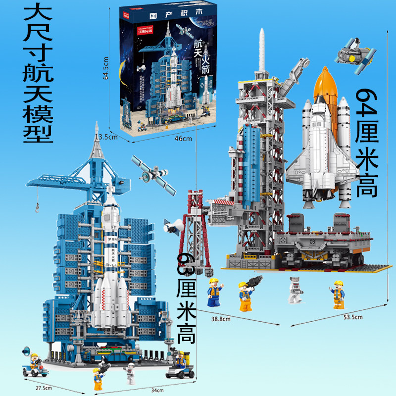 元族航天积木飞机宇航员男孩高难度拼装玩具儿童火箭发射中心礼物 8合1航天飞船 8小盒