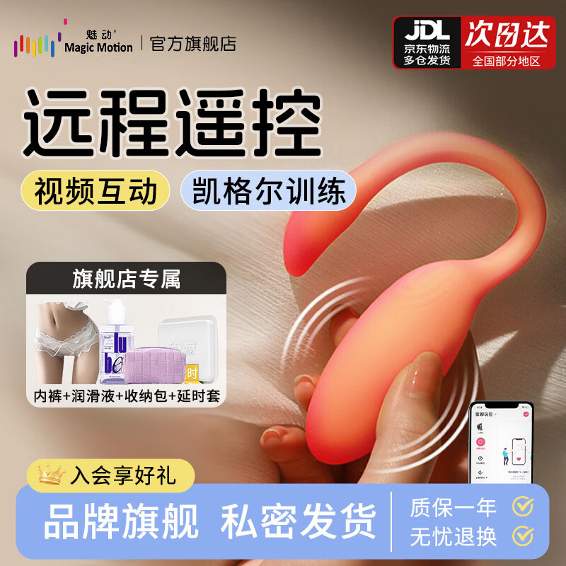 魅动火烈鸟max跳蛋女用小怪兽app远程遥控外出穿戴静音情趣玩具自慰器 【新手推荐】火烈鸟MAX-润滑+套+内裤+收纳包 火烈鸟女生生理玩具手机控制可出门穿戴控制女友异地