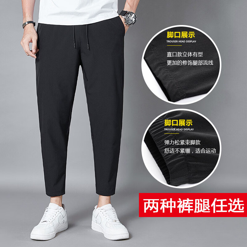 袋鼠（DAISHU）九分裤男夏季冰丝运动男裤薄款速干直筒长裤夏天宽松大码休闲裤子 黑色束脚 8XL 270斤内
