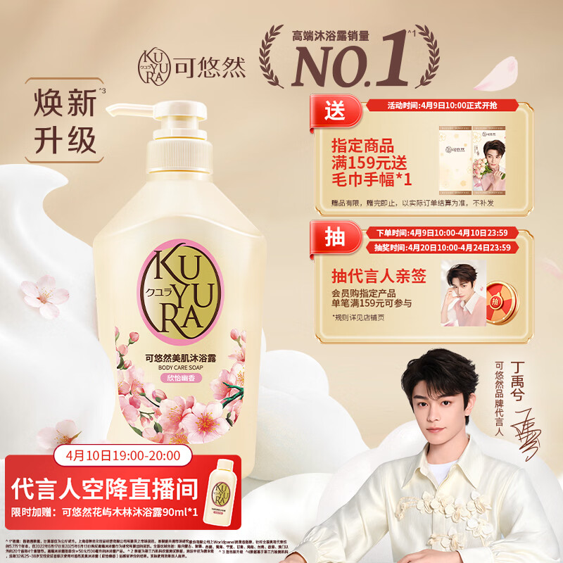 可悠然沐浴露大黄瓶550ml 美肌香氛持久留香滋润保湿男女士沐浴液欣怡