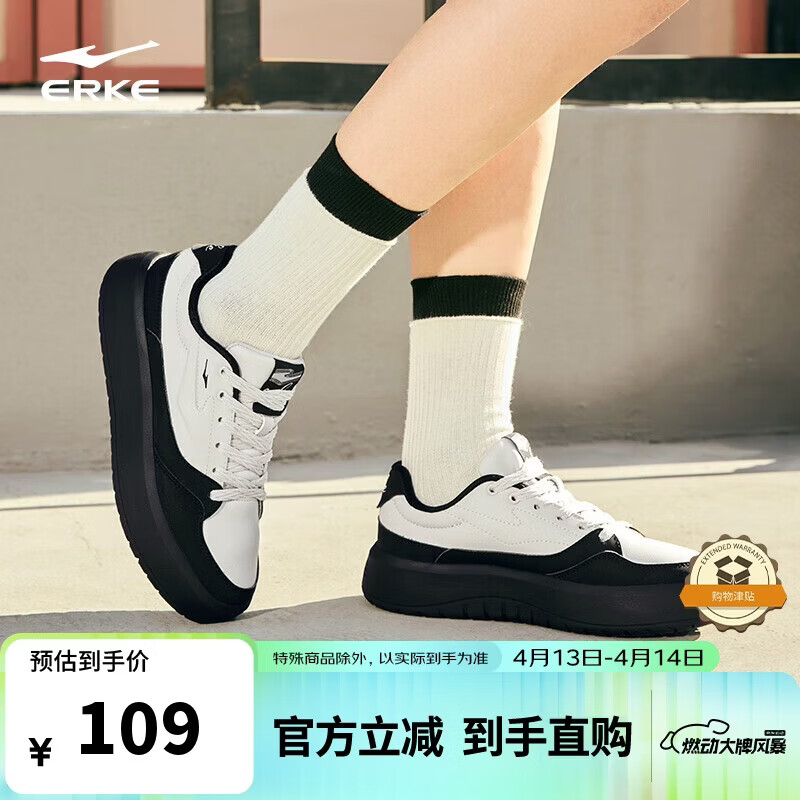 鸿星尔克板鞋女子透气厚底轻质小白鞋舒适运动休闲女鞋|元气2